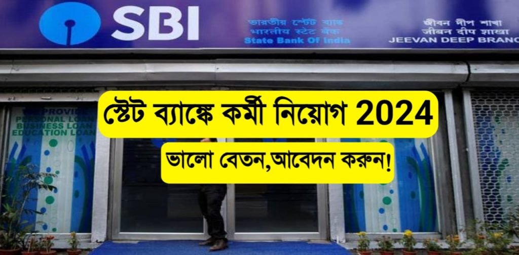 SBI Bank Job 2024   IMG 20240219 WA0006 1024x504 