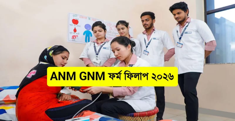 📰দেশের আপডেট📰 - ShareChat